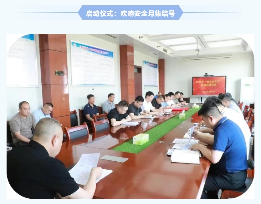 红旗煤矿安全生产月纪实：人人讲安全，个个会应急，筑牢矿山安全防线