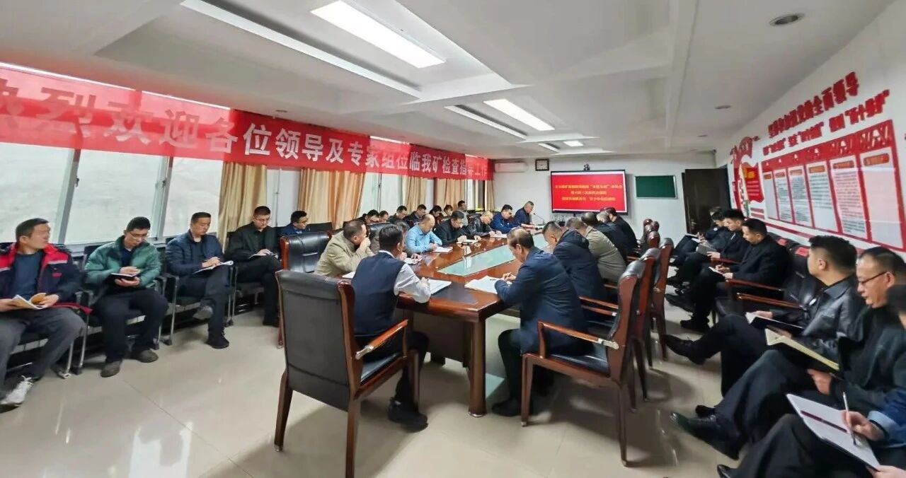 【贯彻落实】锚定目标抓落实 实干争先启新程——文玉煤矿专题学习贯彻集团落实“五抓五树”动员会暨六届三次双代会精神