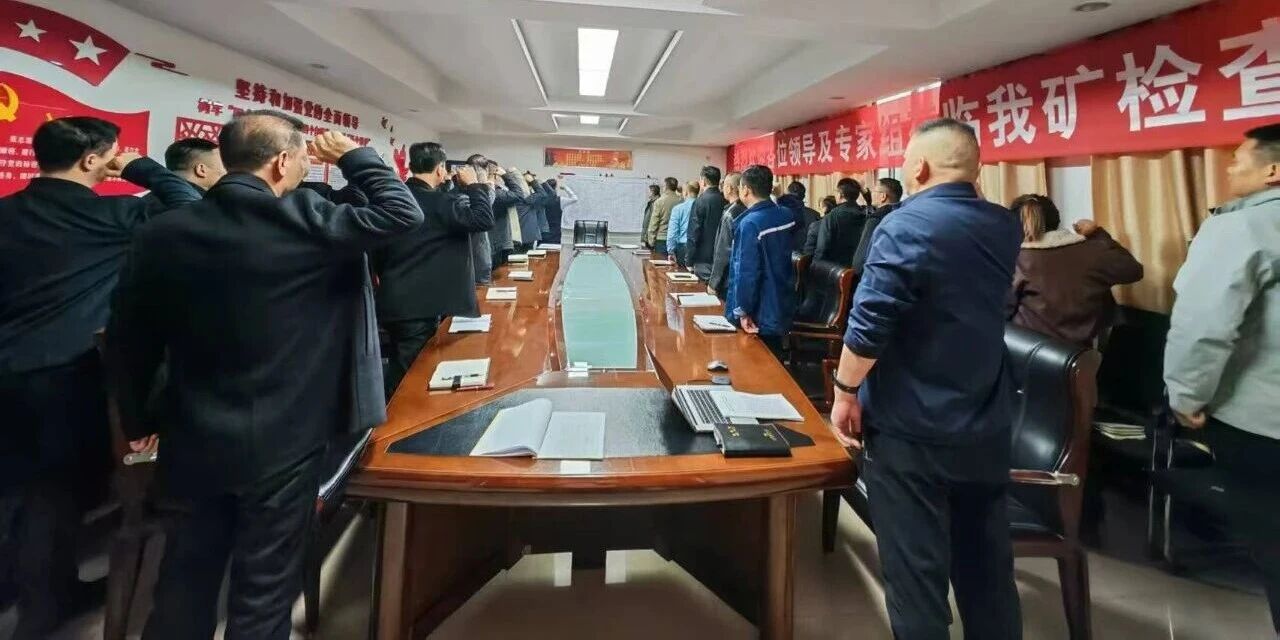 【贯彻落实】锚定目标抓落实 实干争先启新程——文玉煤矿专题学习贯彻集团落实“五抓五树”动员会暨六届三次双代会精神1